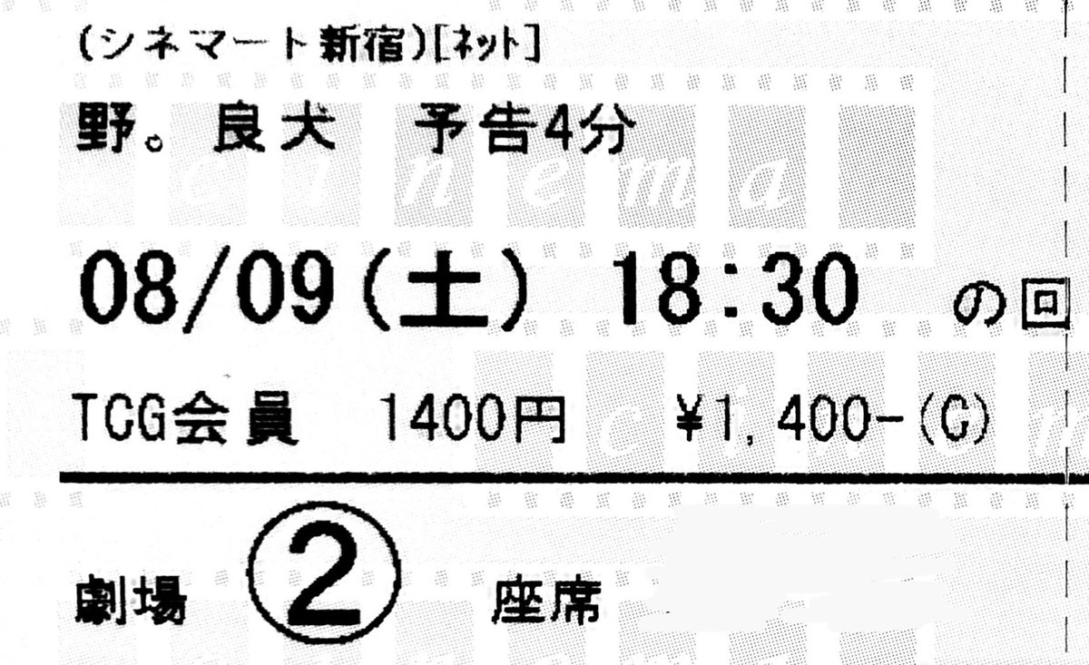 maremarecat's tweet photo. 野。良犬
https://t.co/dD24n8pHHJ
The Pye-Dog
#野良犬 
2007/香港
配給@HARK_COMPANY 
@cinemart_tokyo 
2025.8.9 18:30
#DerekKwok #郭子健
#EasonChan #陈奕迅
#LinYuan #林苑
#JUN (#SEVENTEEN) #文俊輝
#SusanShaw #邵音音
#GeorgeLam #林子祥
#EricTsang ##曾志偉
#KwokKeungCheung #张国强
#EmilyKwan #關寶慧
#LolettaLee #���丽珍