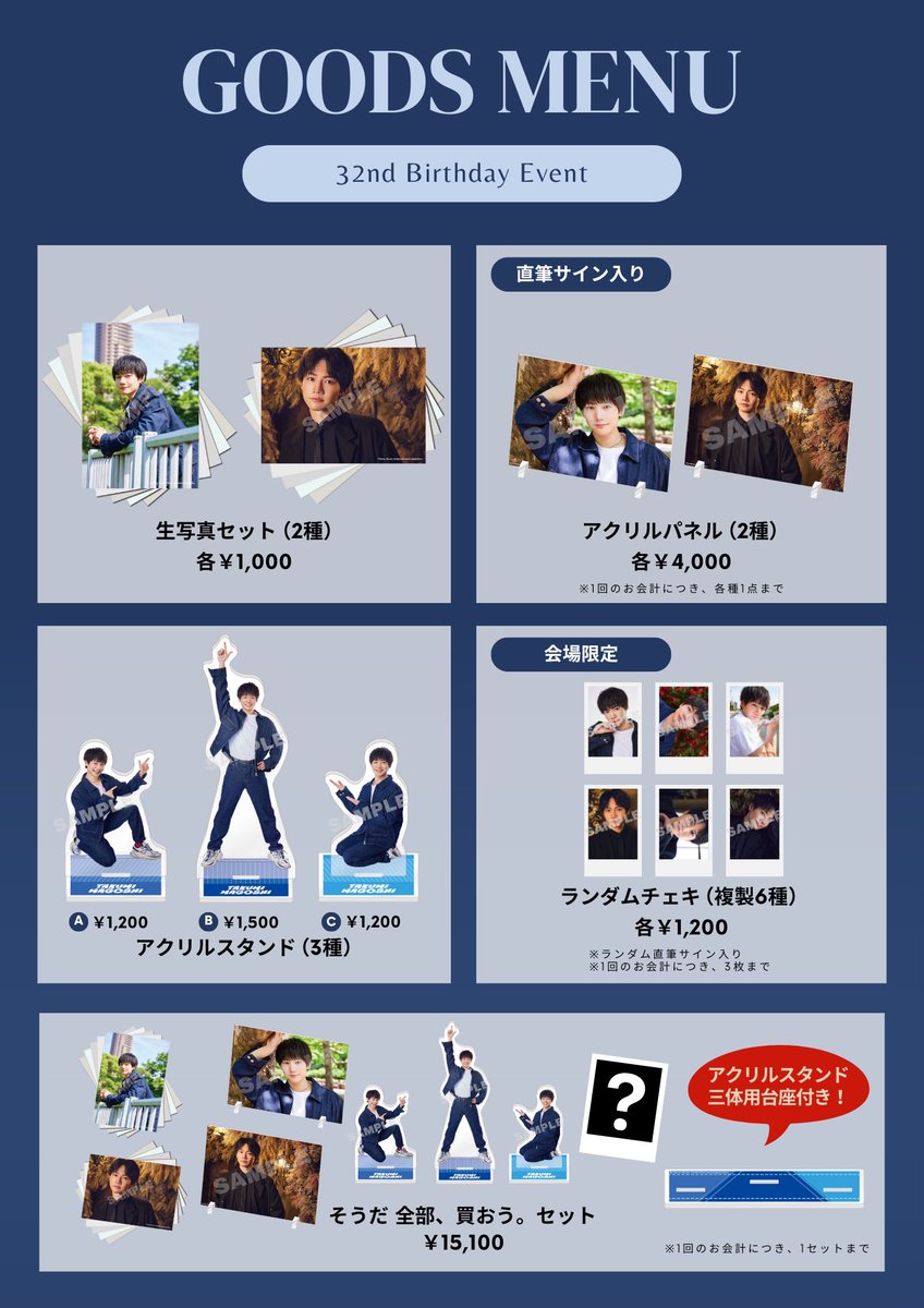 magoshitakumi's tweet photo. ／
  32nd Birthday Event
  『そうだ 馬越、祝おう。』
  グッズラインナップ解禁！
＼

＜グッズ先行販売＞
11:15〜12:00
※先行販売以降は、開場時間中の販売をご利用ください。

▼詳細はこちら
https://t.co/d5JDME3l5p

#馬越琢己 https://t.co/cLHdXcJuxl