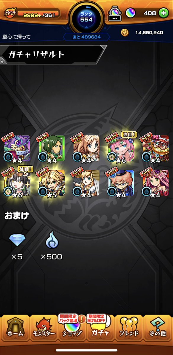 サブ垢アゲインでアグナム出てきてもαガチャは勝ち