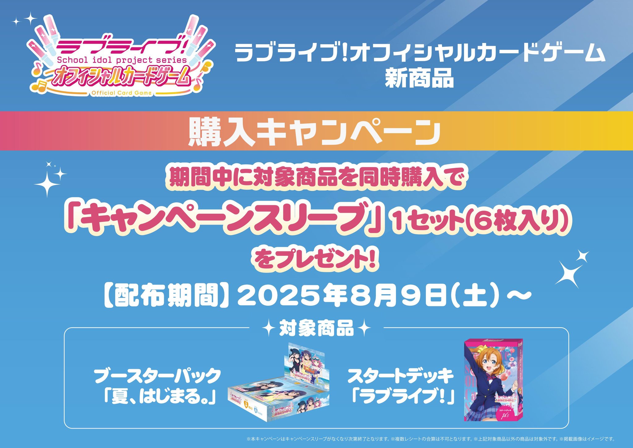 P*様 ラブカ　第一弾プロモ　コンプリートセット a02.jpg