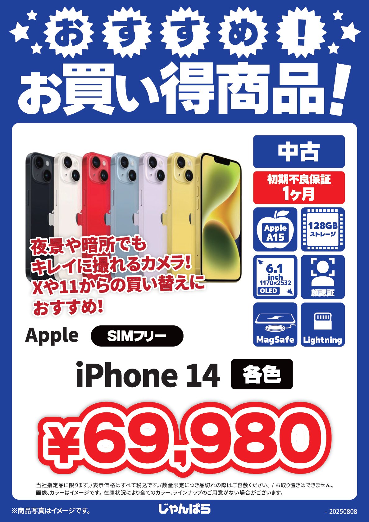 在庫写真 バラ売り可 じゃんぱら秋葉原本店 on X: 