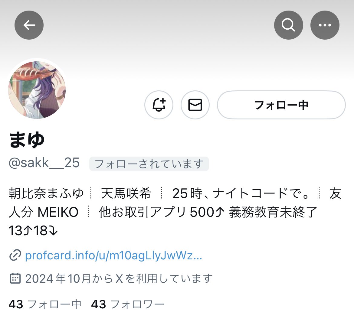 nla0i's tweet photo. 【人探し】
まゆ様 @sakk__25 とご連絡がつく方はいらっしゃいますか？

買取(全額送金済み)をしているのですが連絡が取れずお取引が進まないため困っています。

もしご本人様がポストを見られた場合早急にDMの返信お願い致します。
またなにか情報お持ちの方がいましたらご連絡頂けますと幸いです https://t.co/SF0N60Gobk