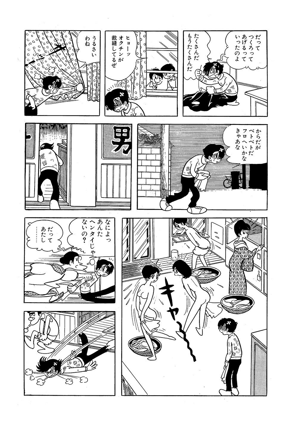 RITAO CHAN 公式アカウント04様　手塚治虫 その3 RITAO CHAN 公式アカウント04様 手塚治虫 その3 - メルカリ - その他