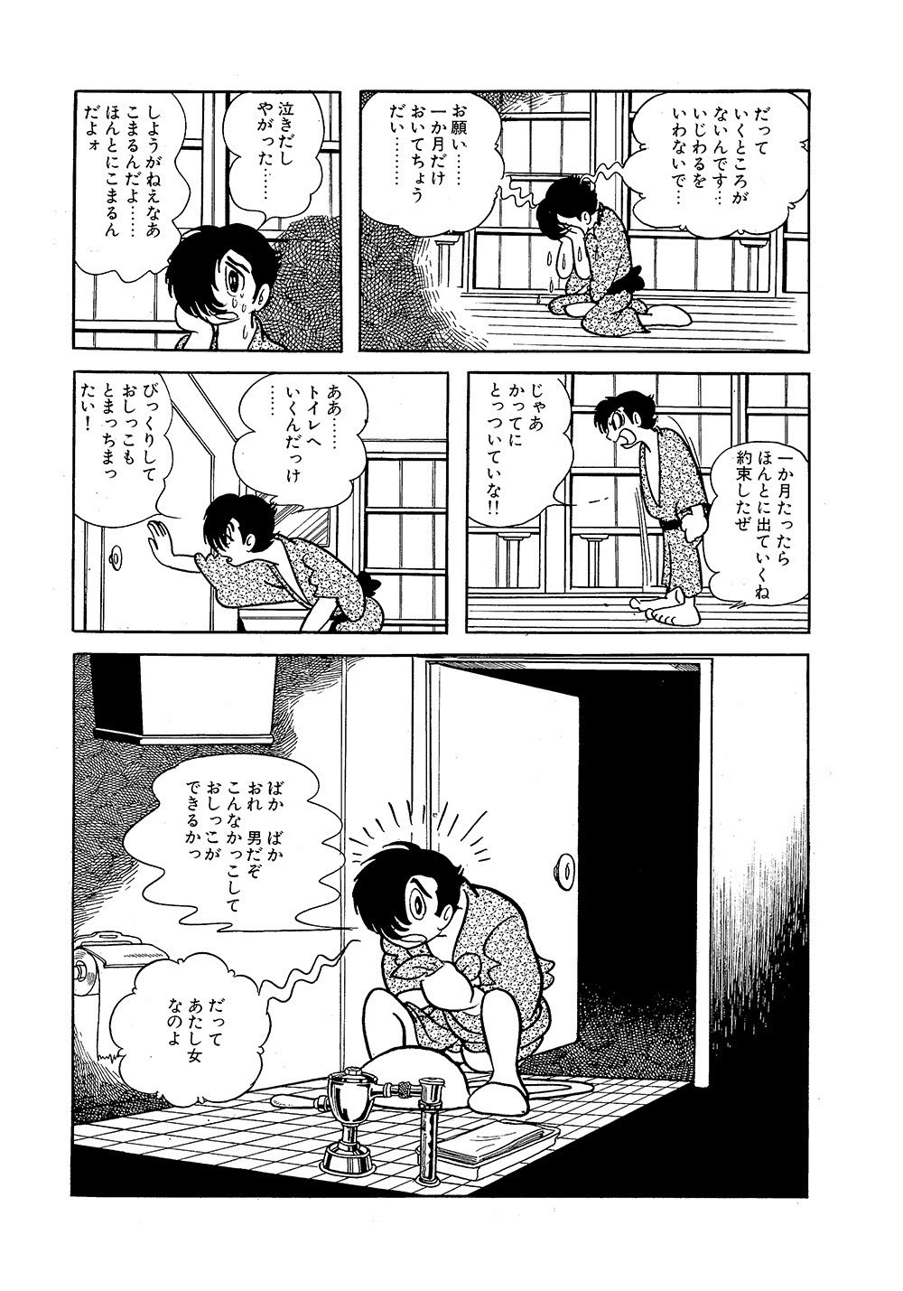 RITAO CHAN 公式アカウント04様　手塚治虫 その3 RITAO CHAN 公式アカウント04様 手塚治虫 その3 - メルカリ - その他