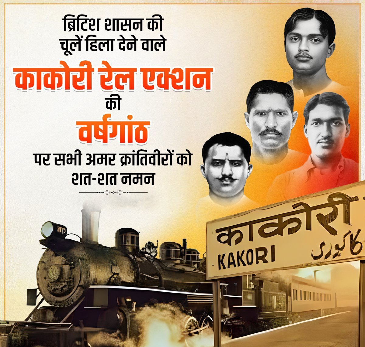 Arun Kumar Singh (@chhonker01) on Twitter photo ब्रिटिश शासन की चूलें हिला देने वाले 'काकोरी रेल एक्शन' की वर्षगांठ पर सभी अमर क्रांतिवीरों को <a href="/NIAirport/">Noida International Airport</a> से प्रभावित #विस्थापन_में_समतुल्य_भूमि मांगने वाले #रन्हेरा गांव के #किसानो की तरफ से शत-शत नमन!
माँ भारती के सपूतों की यह शौर्य गाथा देश वासियों के लिए प्रेरणापुंज है। ब्रिटिश शासन की चूलें हिला देने वाले 'काकोरी रेल एक्शन' की वर्षगांठ पर सभी अमर क्रांतिवीरों को <a href="/NIAirport/">Noida International Airport</a> से प्रभावित #विस्थापन_में_समतुल्य_भूमि मांगने वाले #रन्हेरा गांव के #किसानो की तरफ से शत-शत नमन!
माँ भारती के सपूतों की यह शौर्य गाथा देश वासियों के लिए प्रेरणापुंज है।