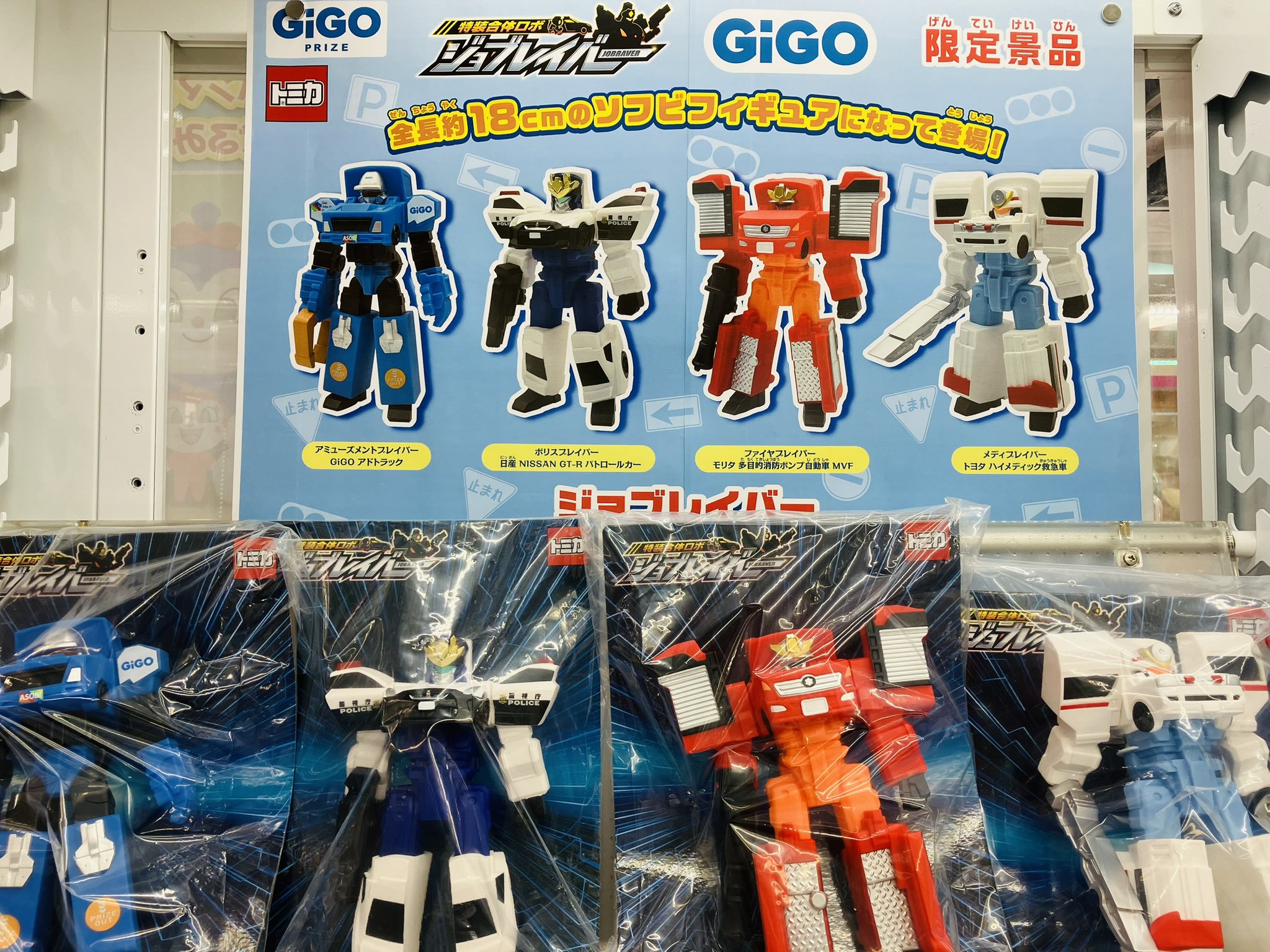 GiGO MEGAドン・キホーテ勝田 on X: 