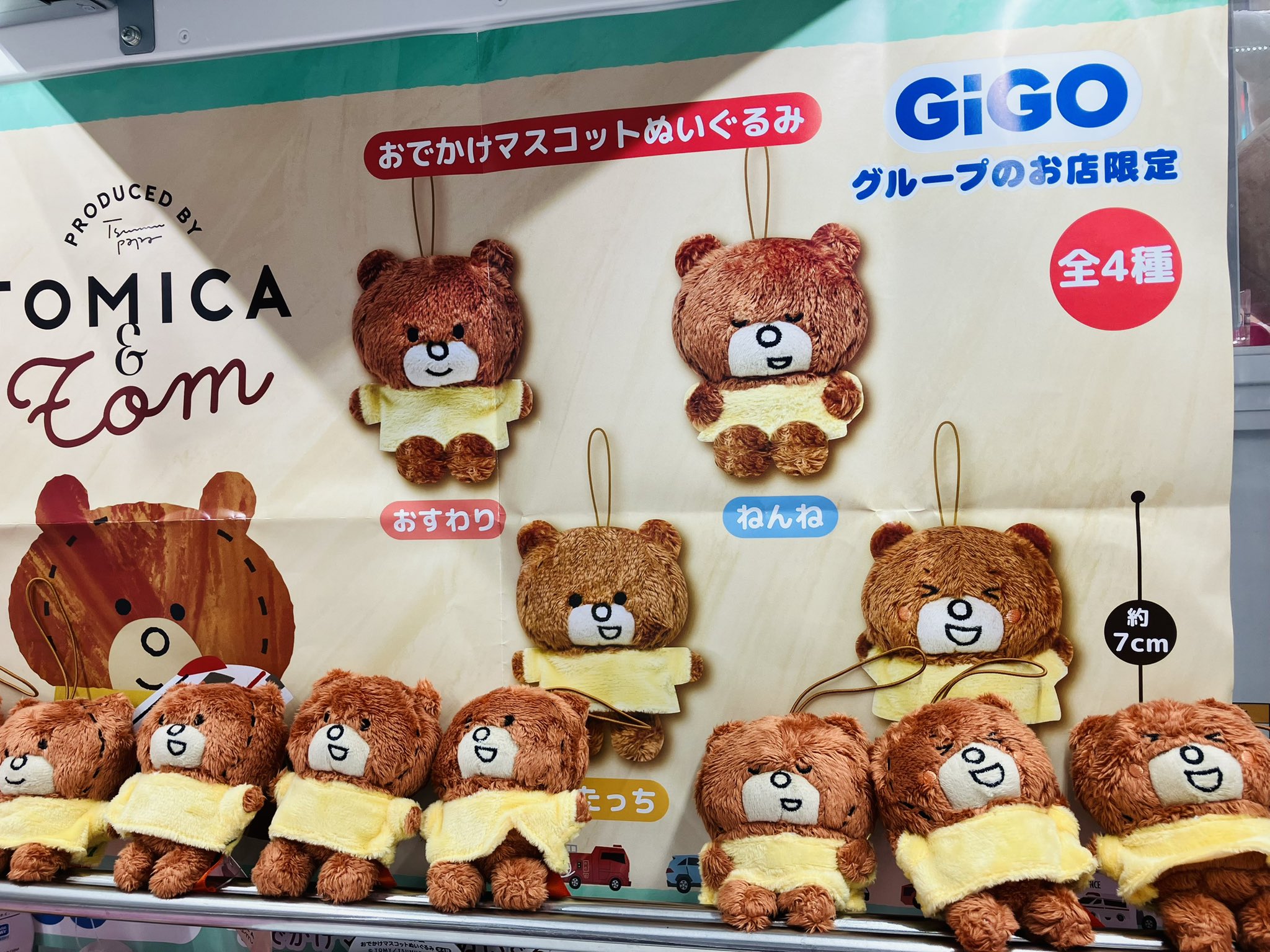 GIGOドン・キホーテページ 店舗詳細｜GENDAGiGO