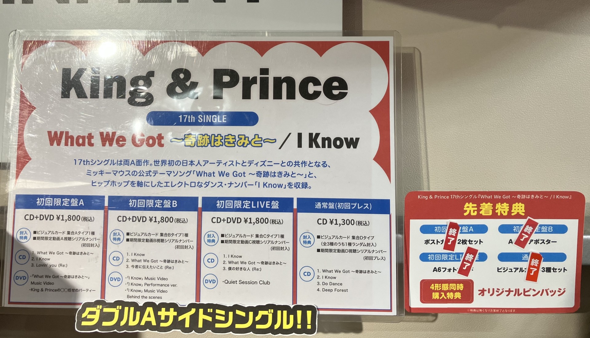 週末お値下げ！おまとめ販売　King & Prince アルバム コレクション 週末お値下げ！おまとめ販売 King & Prince アルバム