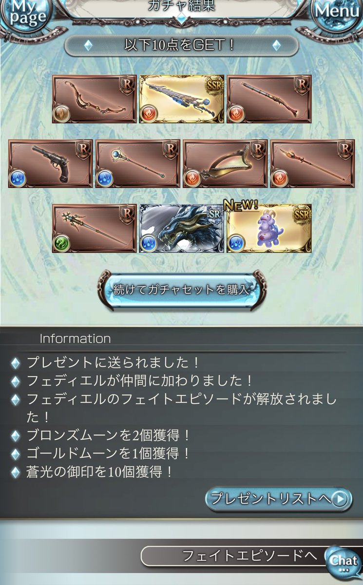 欲しかったところピンポイントー！！⸜(* ॑꒳ ॑*  )⸝⋆
#グラブル　#グランブルーファンタジー