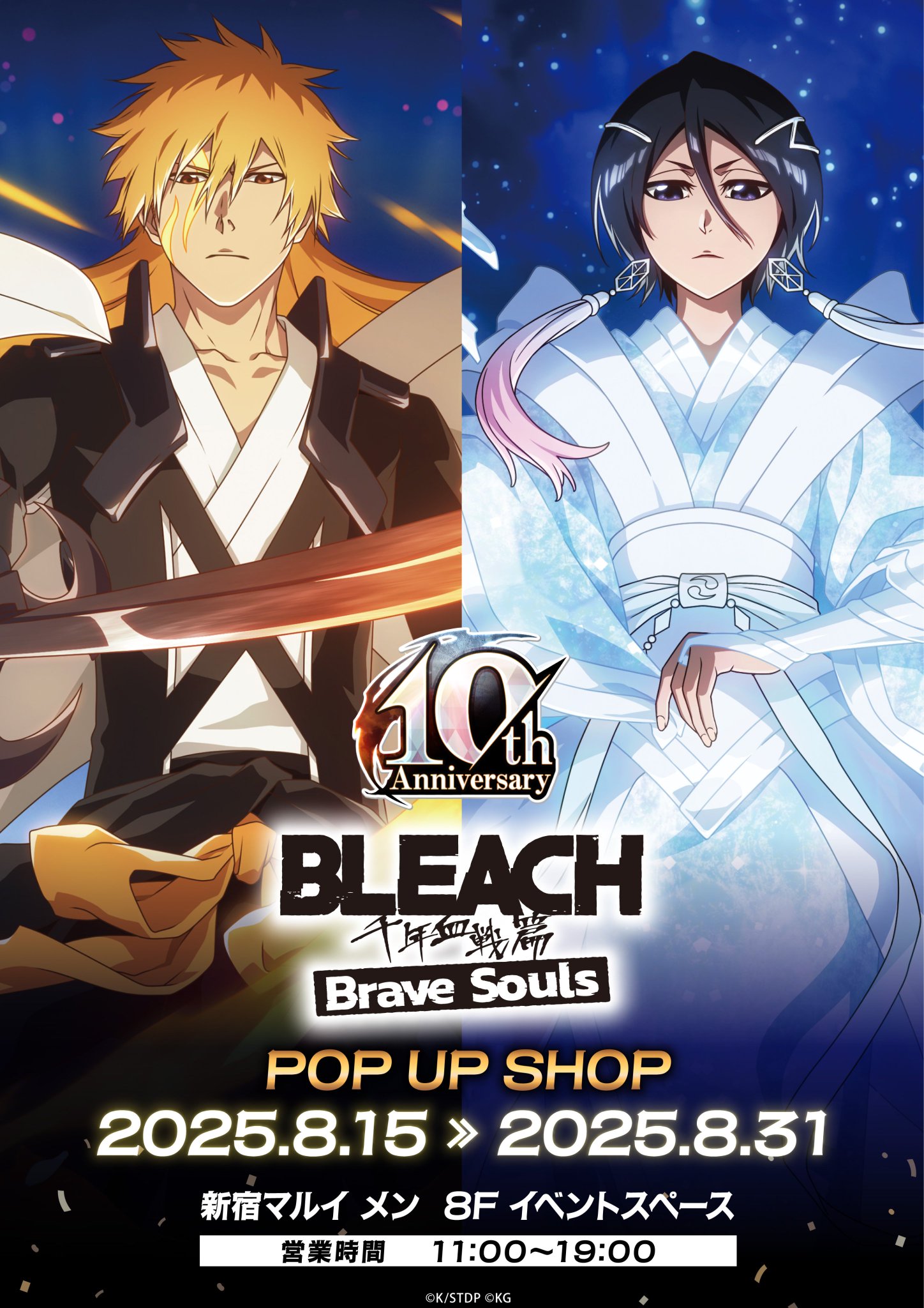 AJ BLEACH Brave Souls ブレソル A3ポスター 番傘ver. BLEACH Brave Souls公式 on X: 