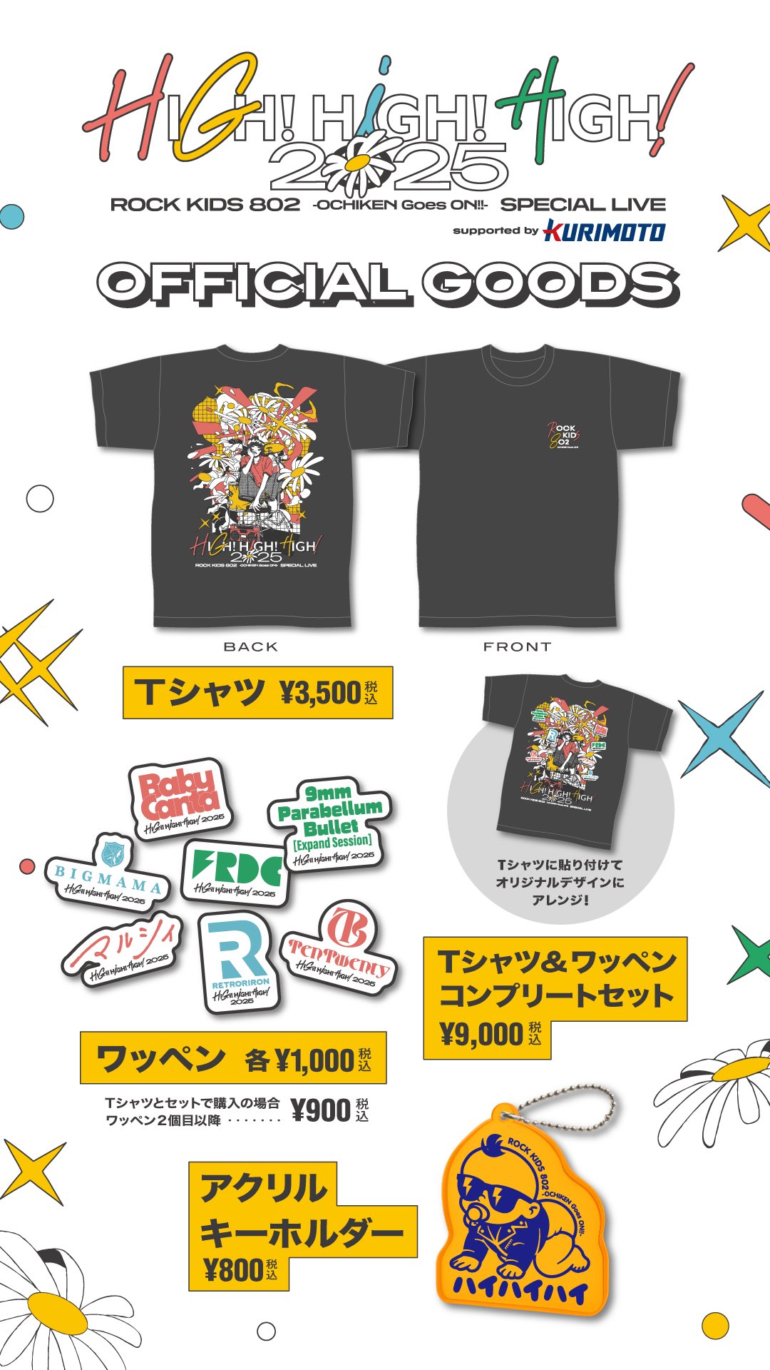 オマケ付き‼️ReoNa LIVEグッズ セット Reol Oneman Live 2023 「新式浪漫 Neo Nostalgia」グッズ 通信