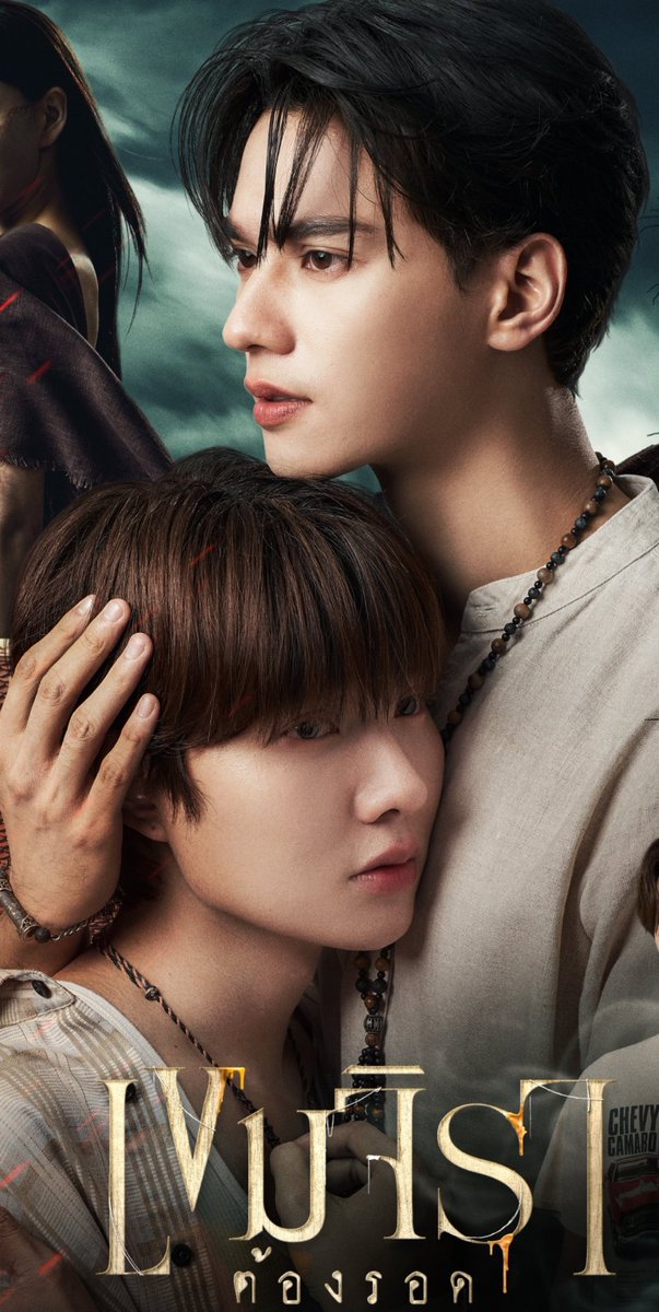 โหวววว พี่ใช้รูปนี้ หนูก็นึกว่าเรื่อง ดวงใจภรัณ