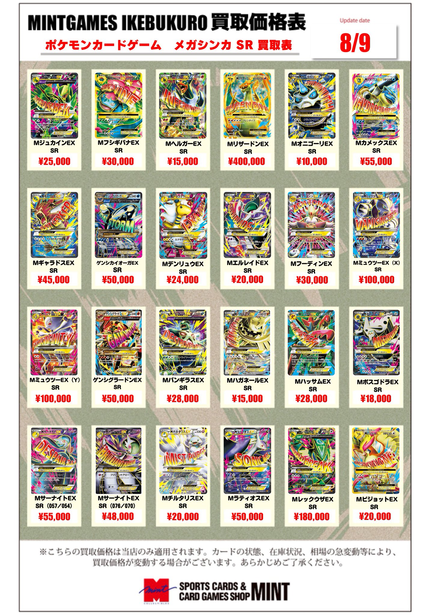ポケモンカード　GX 52枚　まとめ売り 状態B】オンバーンGX RR (040/051) [SM3H] の通販・買取価格