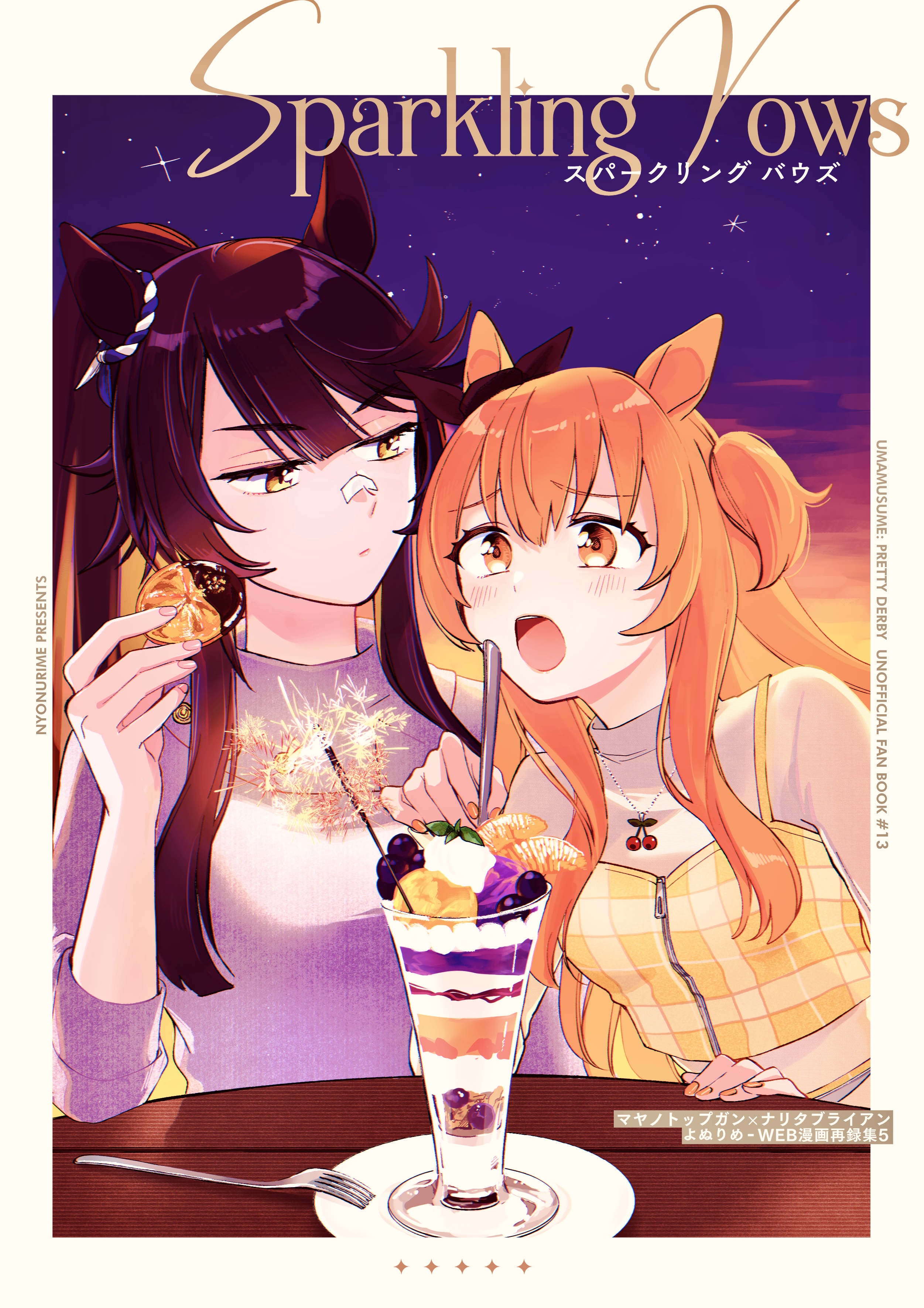 メル愛犬溺愛＠トレペ7/20！プロフ必読ページ ◇ メル愛犬溺愛者@プロフ必読 ◇ オーバーラップノベルスf on X: