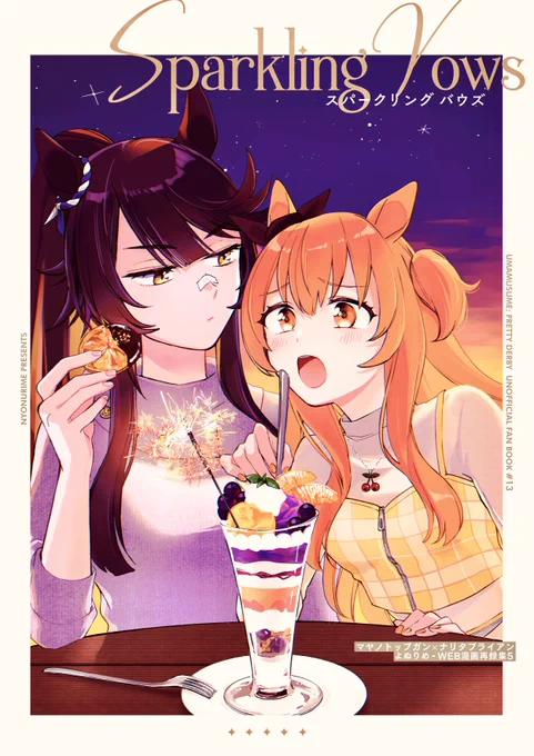 8/16夏コミ新刊はマヤブラweb漫画再録集です
B5 / 44P / 600円(会場価格)
スペース【西2 お-13b】
🍈https://t.co/TmNXHKL9xM
🐅https://t.co/boRGYRy9B1 