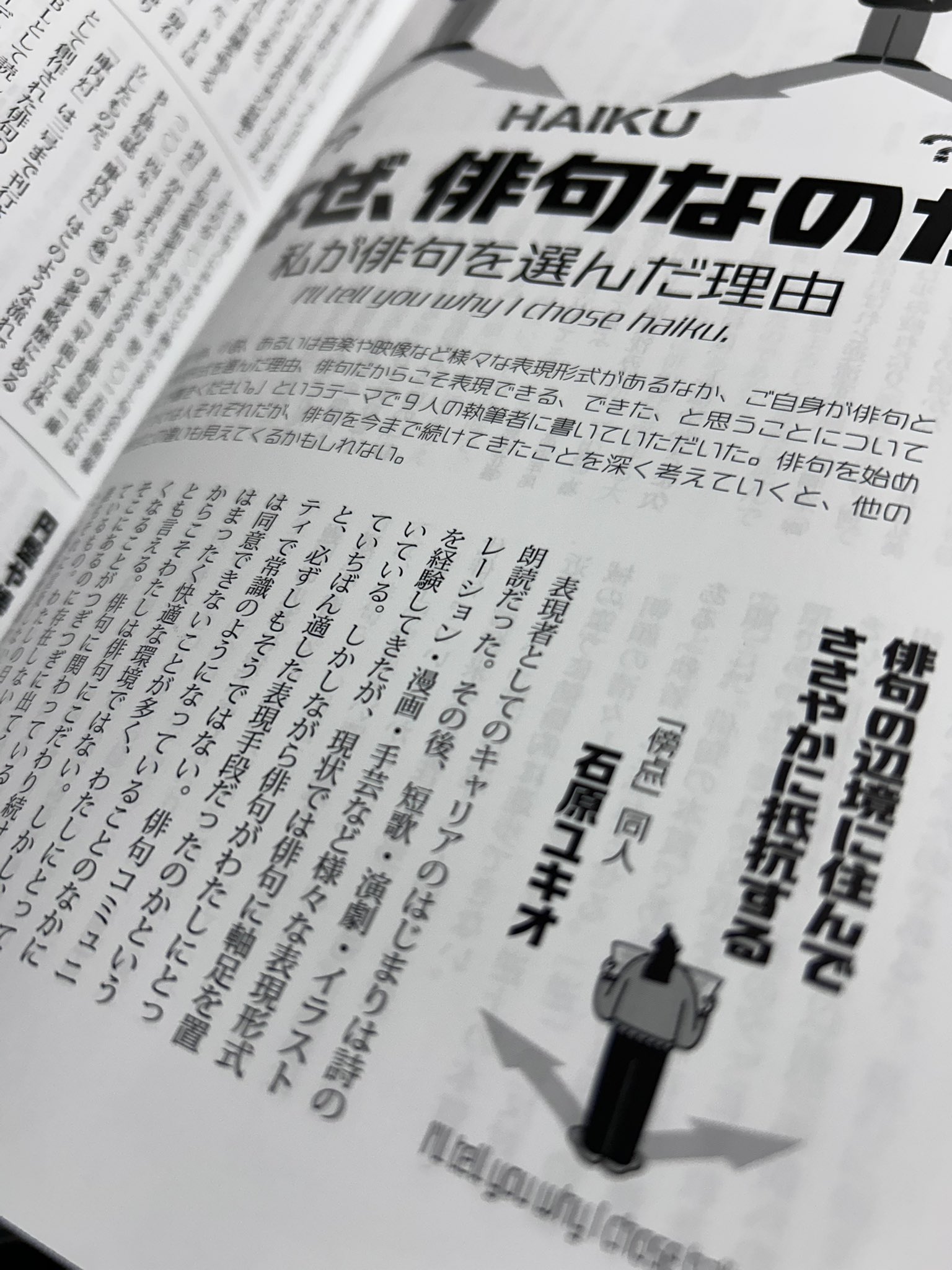 石原ユキオ on X: 
