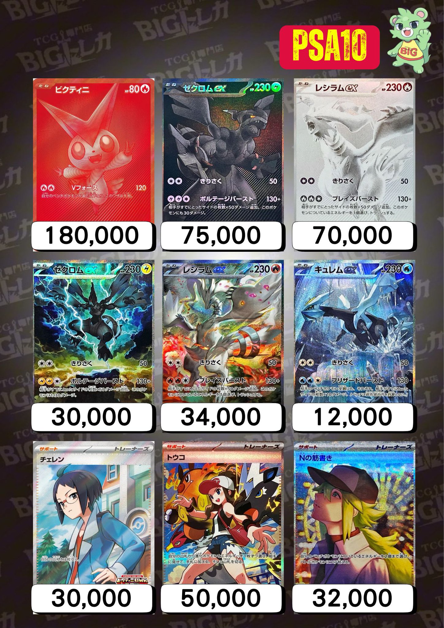 【PSA10×4連番】2人で過ごす日々 BIGトレカ郵送買取/通販 on X: 