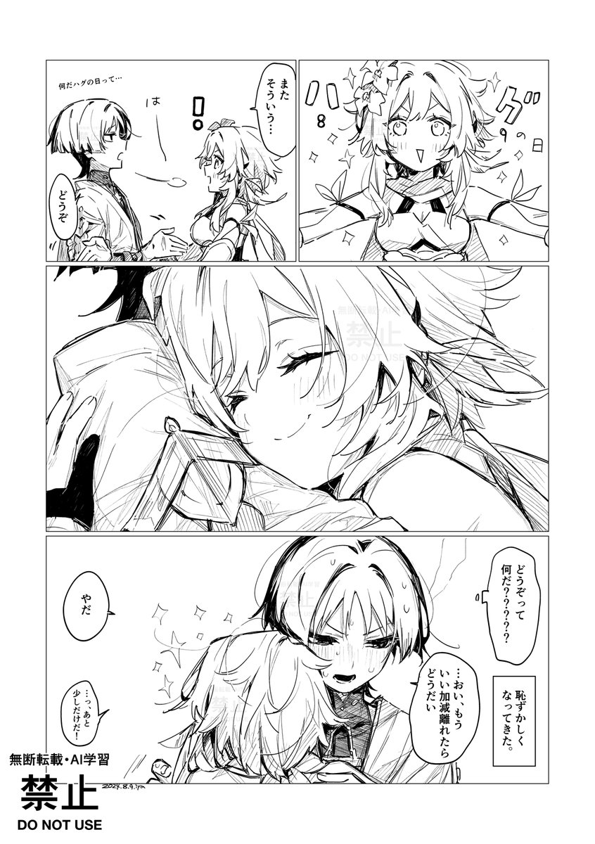 hoht_yeah's tweet photo. ハグの日　放蛍 https://t.co/sIPA95Pkvh