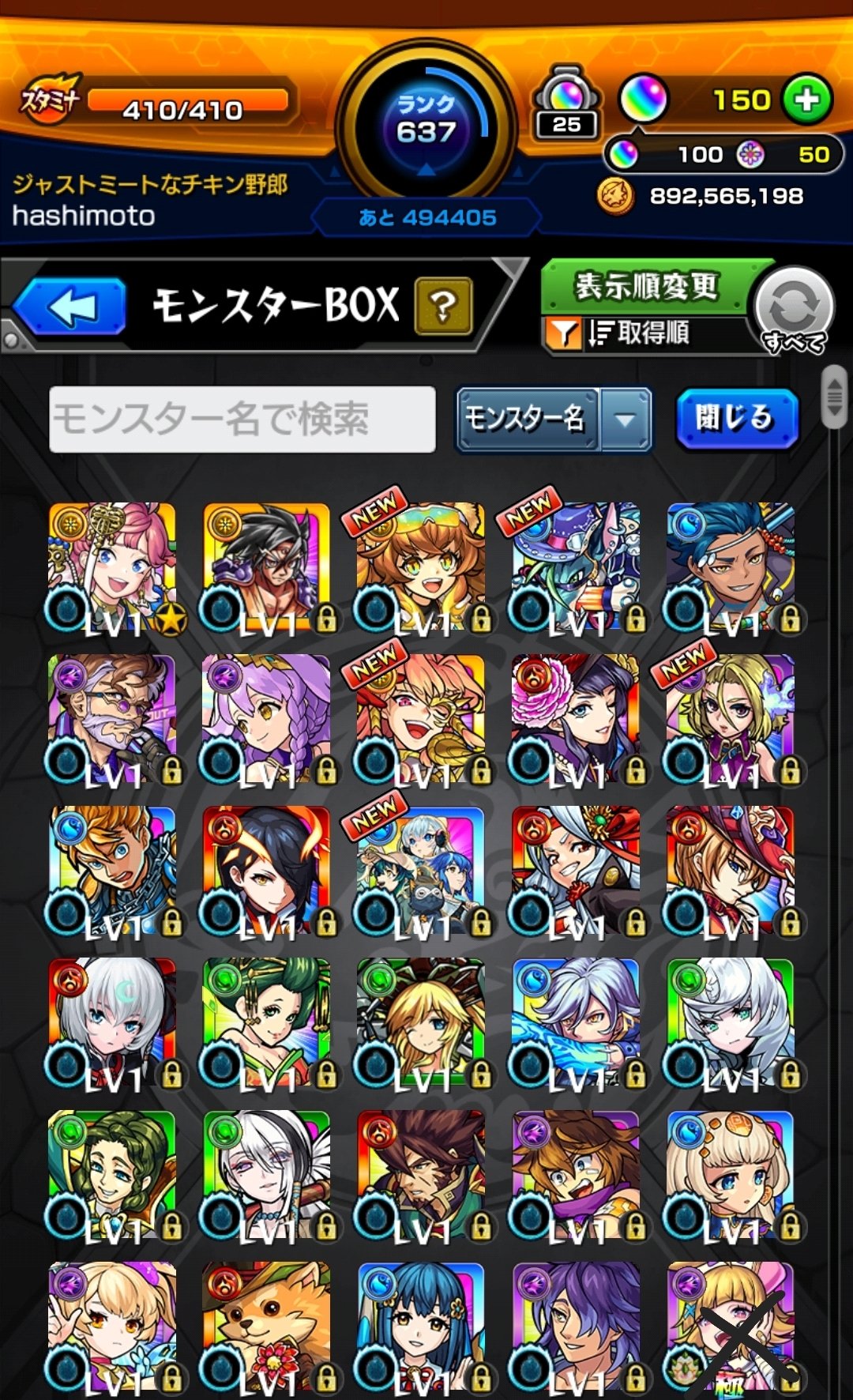 【まとめ売り】値下げ中/38冊/コナン/ドラえもん/モンスト/サバイバル/伝記他 モンスト】名探偵コナンコラボSS集まとめ｜ガチャキャラ/コナン