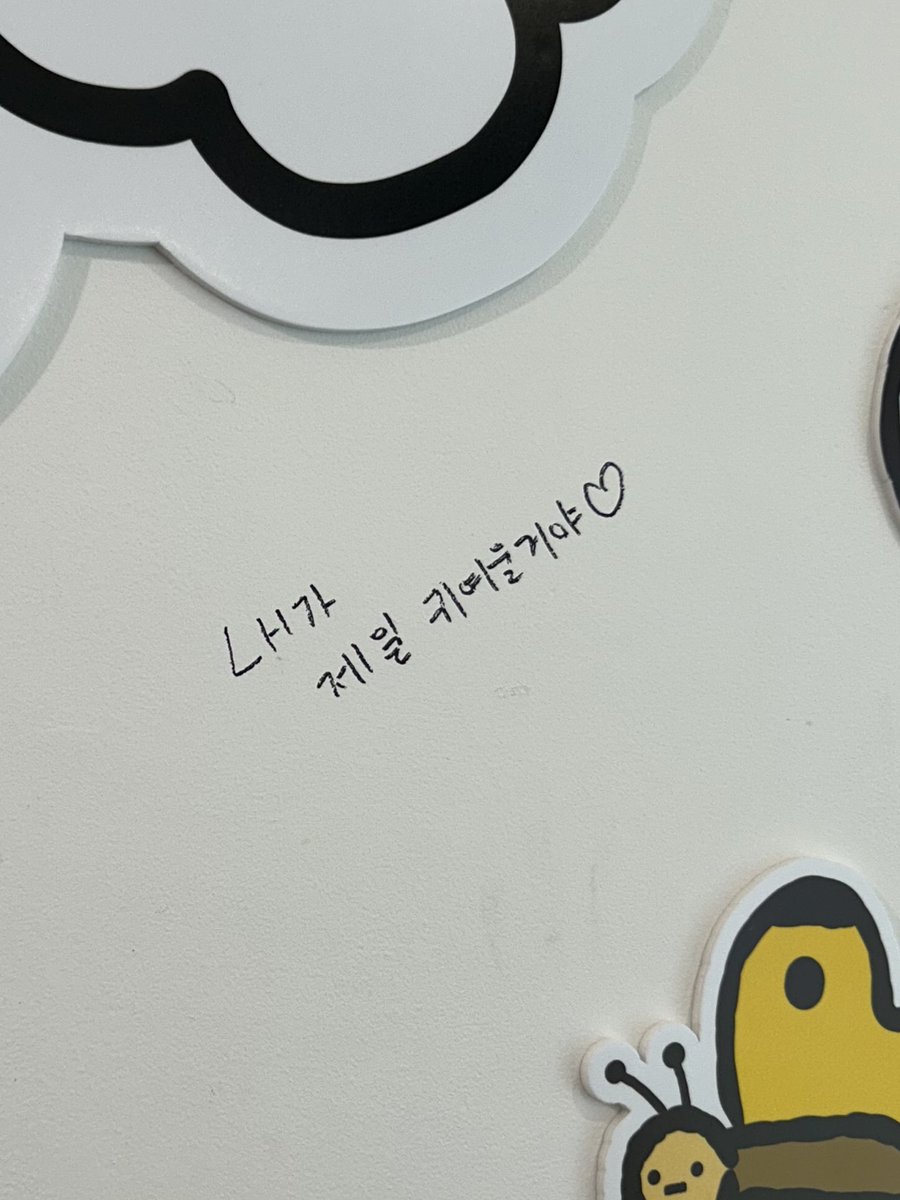 강쥐 언제 쓰고갔지🩵
#재윤