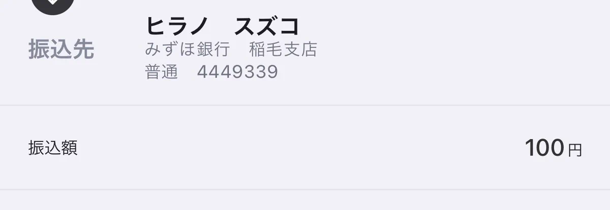 みずほ銀行 on X: 