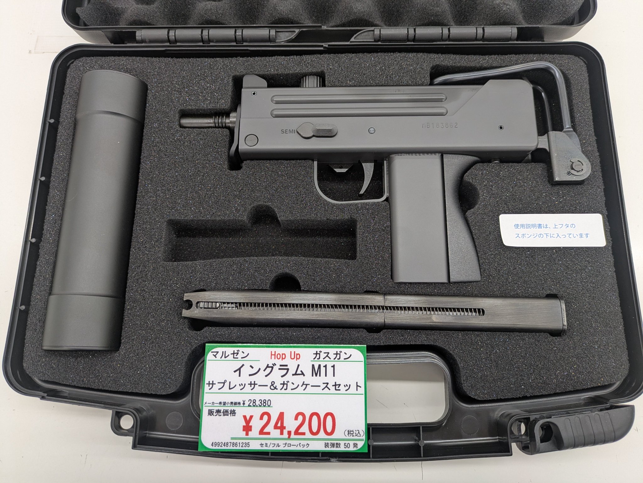 KSC M11 サプレッサーとカバー KSC M11A1 サプレッサー カバー