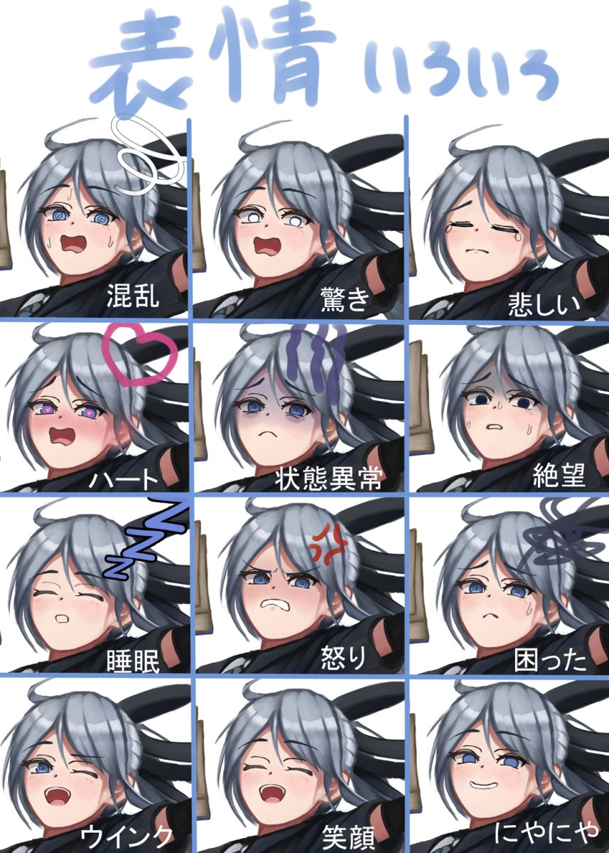 主人公の表情差分描いた！多分役に立つ！
#ゲーム制作 #オリジナル #イラスト #絵柄が好きって人にフォローされたい