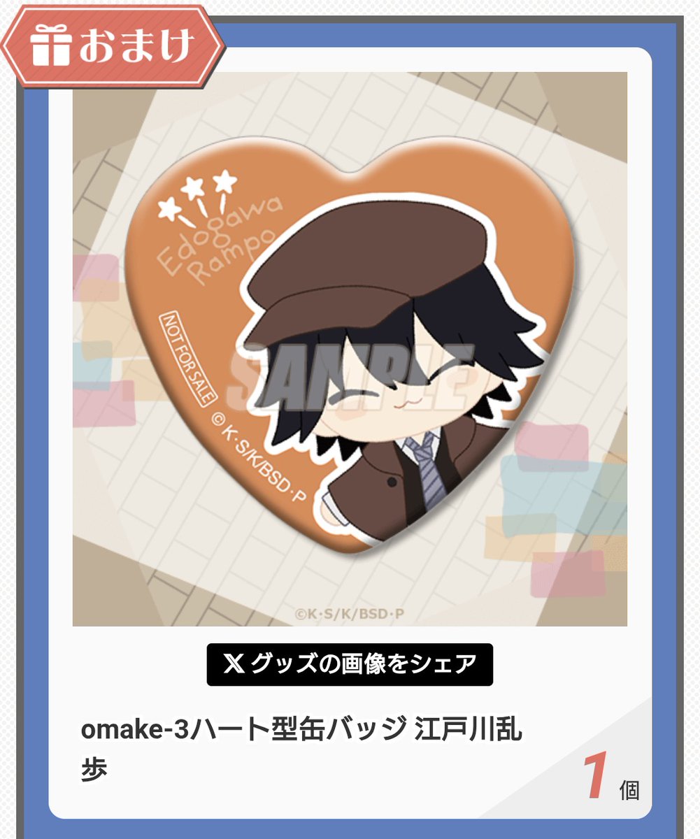 fUKa8's tweet photo. 【交換】
文豪ストレイドッグス 文スト くじ引き堂 着せ替えっこぬいぐるみくじ

譲) A-3 らんぽ
 　 C-3,4,8（くましろ、くまグレー、パンダ）

求) A-5 なかはら

※ご入用でしたらおまけの乱歩さんお付けします。
復刻で購入したものです。
郵送での交換、都内横浜近郊であれば手渡しも可能です。 https://t.co/ZAMBmFfyTI