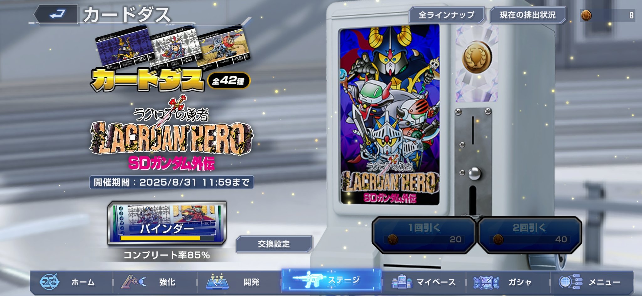 カードダスその他 EVNNE29 6263] ドラゴンボールカードダス本弾29弾 超サイヤ人4発動!!全42