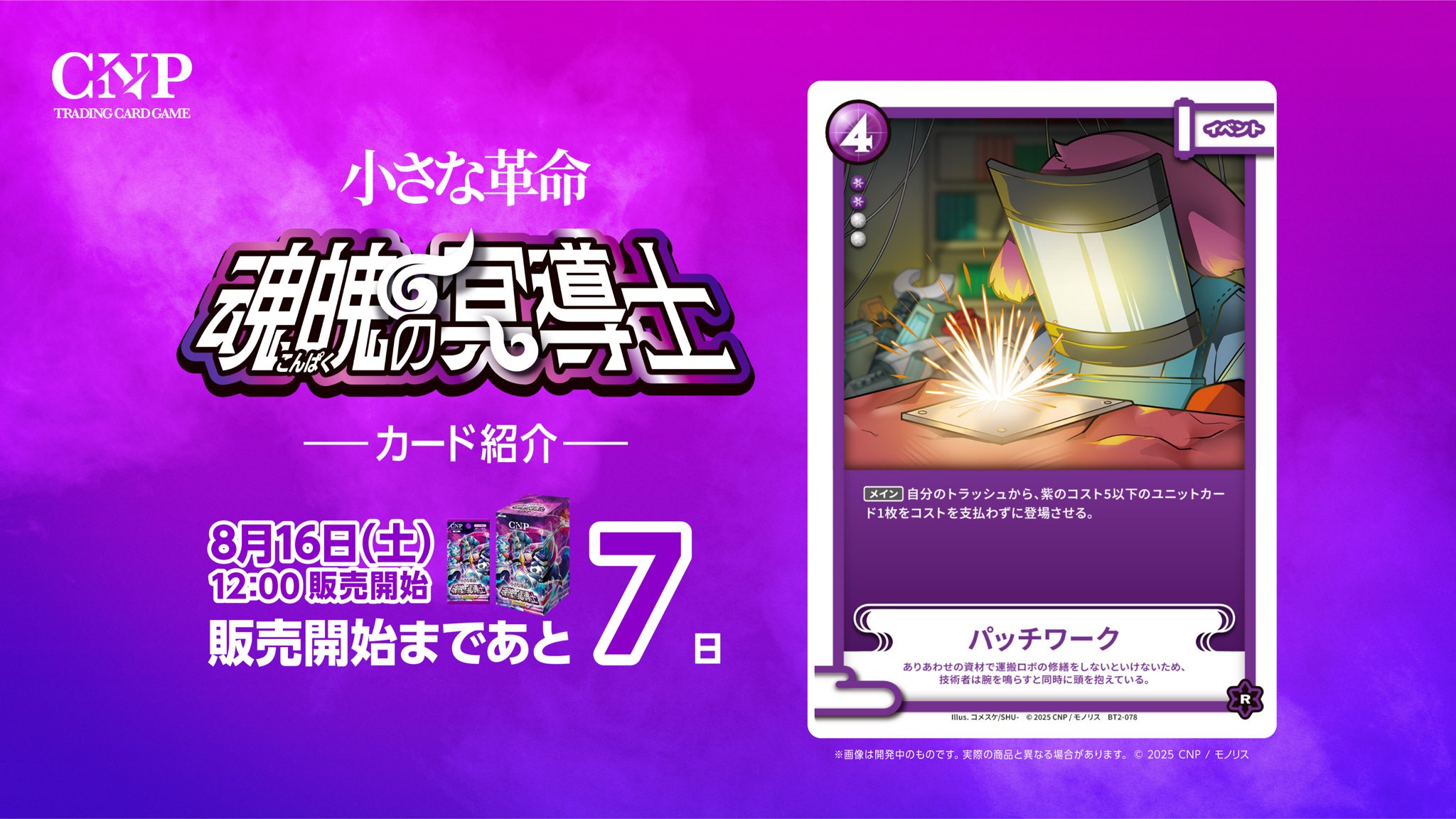 CNPトレカ プロモレイキ （黄）9枚セッ ト CNPトレカ プロモレイキ （黄）9枚セッ ト