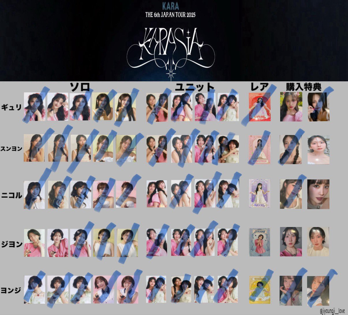 KARA KARASIA 2025 トレカ 6000円 購入特典 スンヨン 1④ ♡KARA KARASIA 2025 トレカ 6000円 購入特典 スンヨン♡ - メルカリ