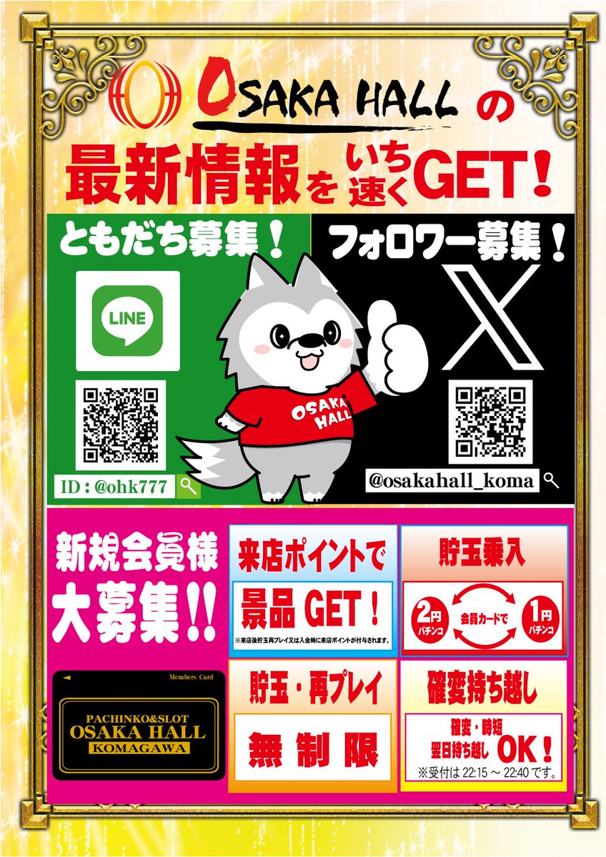 今週の予定です👯‍♀️ 今週もよろしくお願いいたします💁‍♀️ #大阪