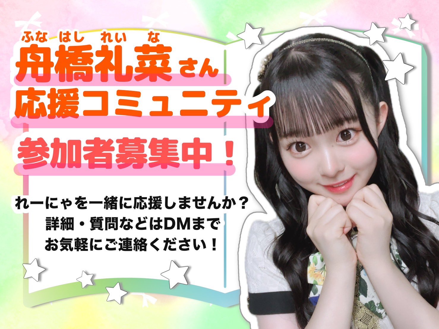 NMB48 2025 June Vol.2 ランダム生写真 舟橋礼菜 サイン入り