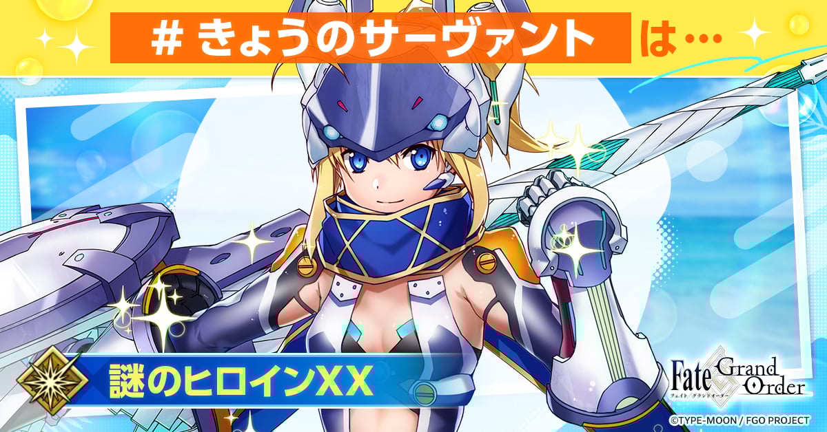 fgoproject's tweet image. @tiemu_fgo
あなたの  #きょうのサーヴァント 画像はこちら！

画像を保存して結果をシェアしよう！

#FGO10周年