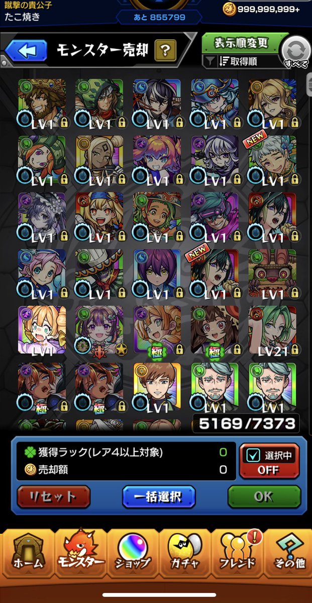 tako0210's tweet photo. チャレンジ10連目
メビウスからの
もう一回は嬉しい
200連はなかったけど満足です https://t.co/SuaIVlexa8