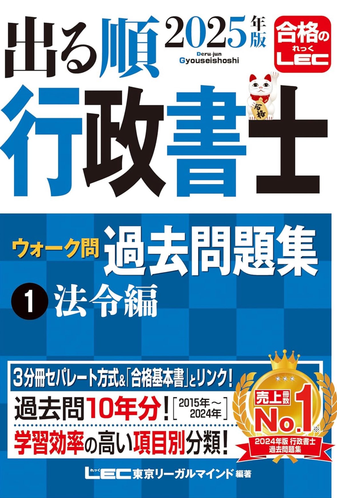 行政書士を目指す方は是非ご参考にどうぞ maxresdefault.jpg