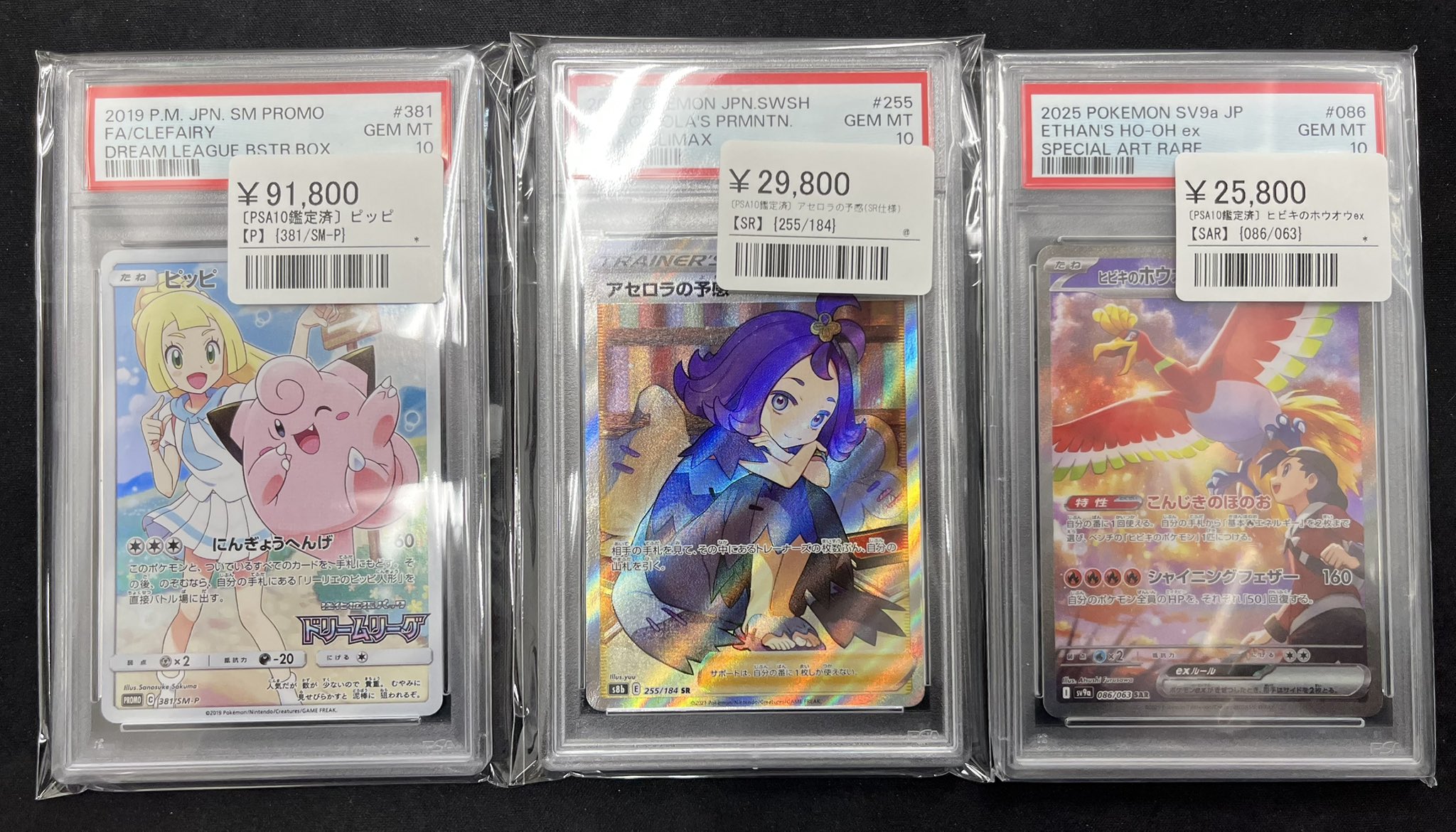 ポケカ引退品　内容での評価❌ ポケカ引退品を開封してみた結果 | TikTok