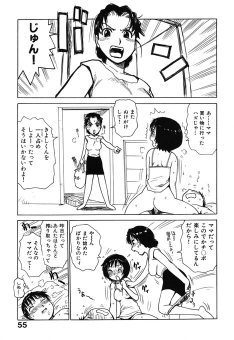 「でかいの 4話」(2/2)
続きは下記の単話配信、もしくは電子単行本にて読めます。古い漫画ですがよろしくです。
(単話配信)https://t.co/qjvTlEqOYN
(単行本「でかいの」収録)https://t.co/qpvewdndrC 