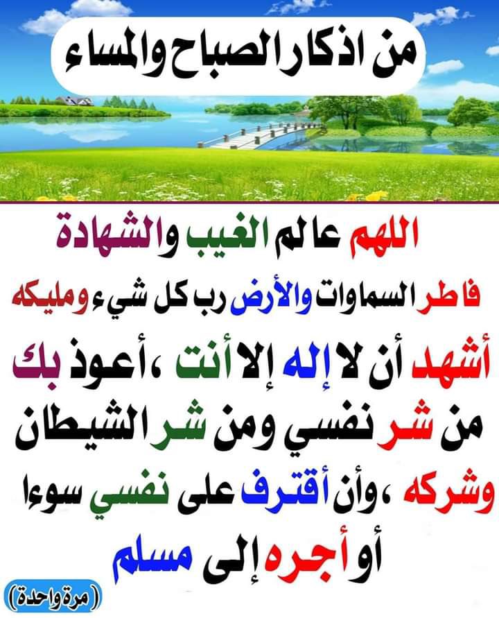 atatma11's tweet photo. #أذكار_الصباح https://t.co/V8KWJKqco1