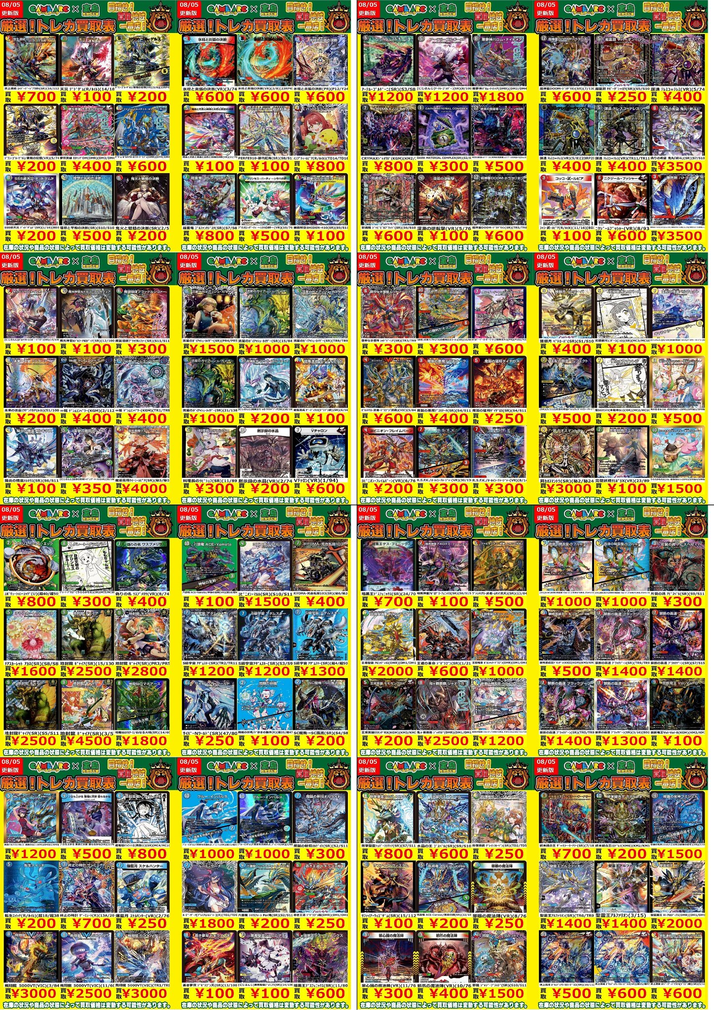 ⭐️ゲームアーク丸亀店⭐️アルバイト募集中‼️ on X