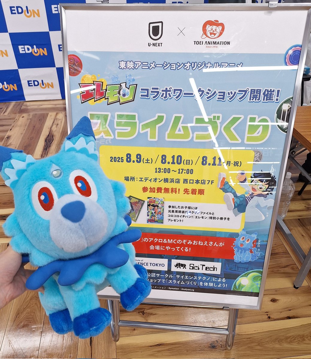 Nagumo__Non's tweet image. ワークショップ設営中です！！✨
このあと13時から、アクロたちとお待ちしております🧪🐶
#エレモン
#ELEMON