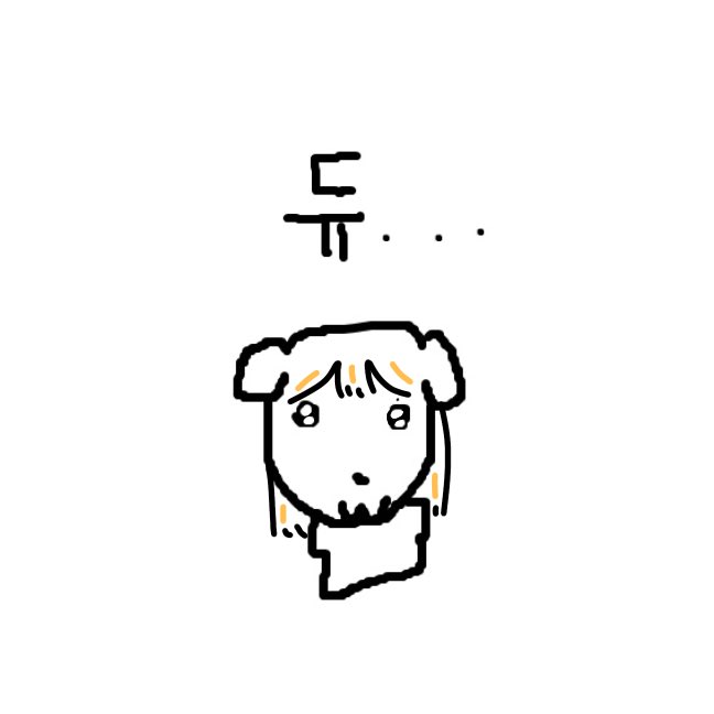 ㅎㅠ… 알바 퇴근하고 3시부터 지금까지 계속 못자는중….. 휴대폰을 내려놔야 하는데.. 저만 힘등가요?