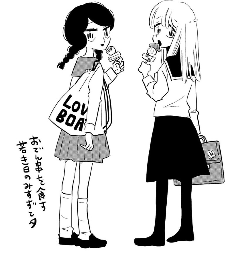 みすず、ラブボのショッパー🫶 