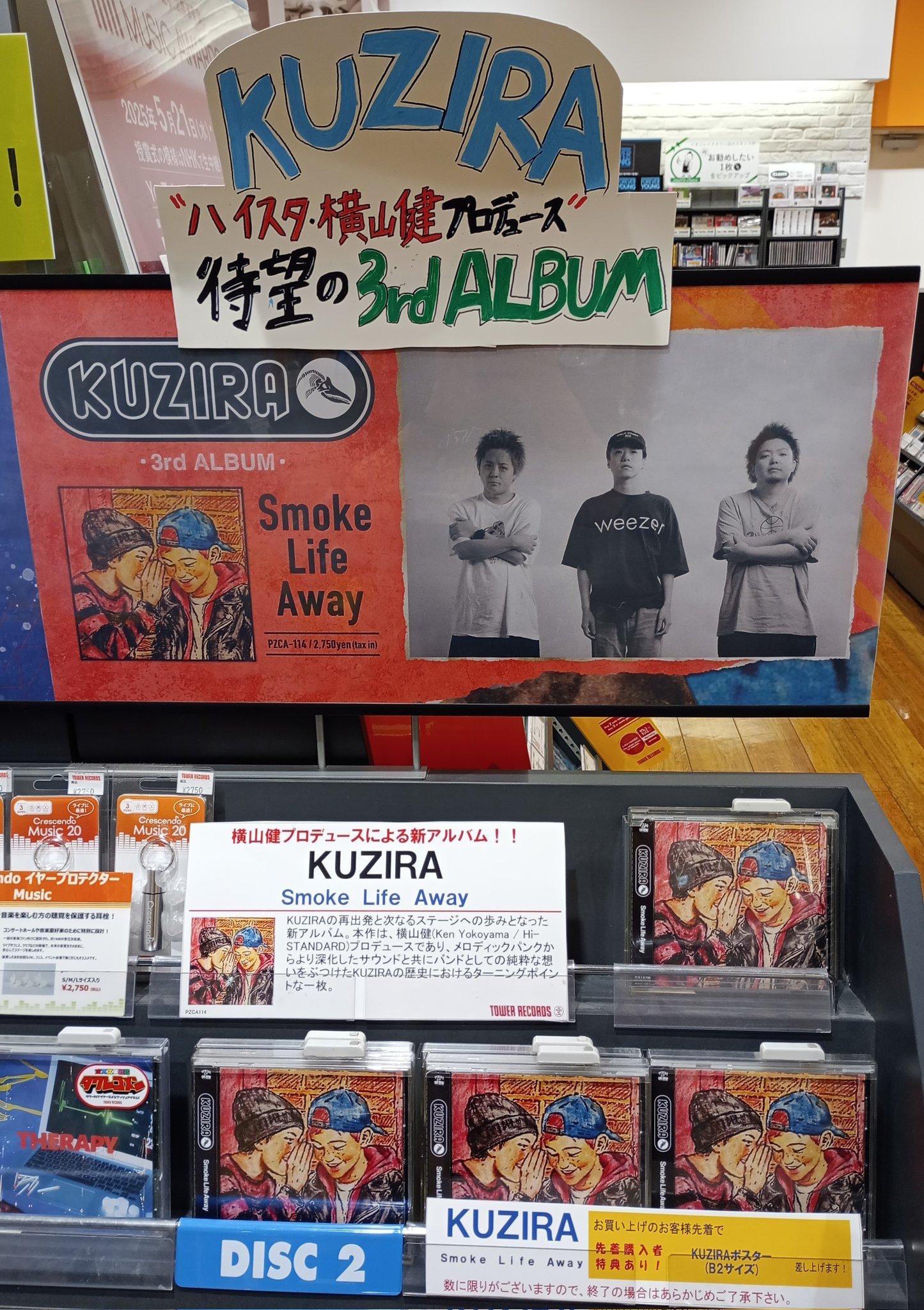 オレンジトレイン　内山田くん　トリ号　ソフビ　タワーレコード　未開封 オレンジトレイン 内山田くん トリ号 ソフビ タワーレコード 未
