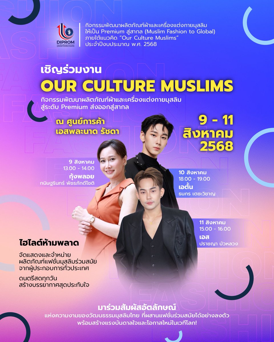 มาเจอกัน🥰 #เอสปราชญา #เอตั้น #กุ้งพลอย  #EsplanadeRatchada