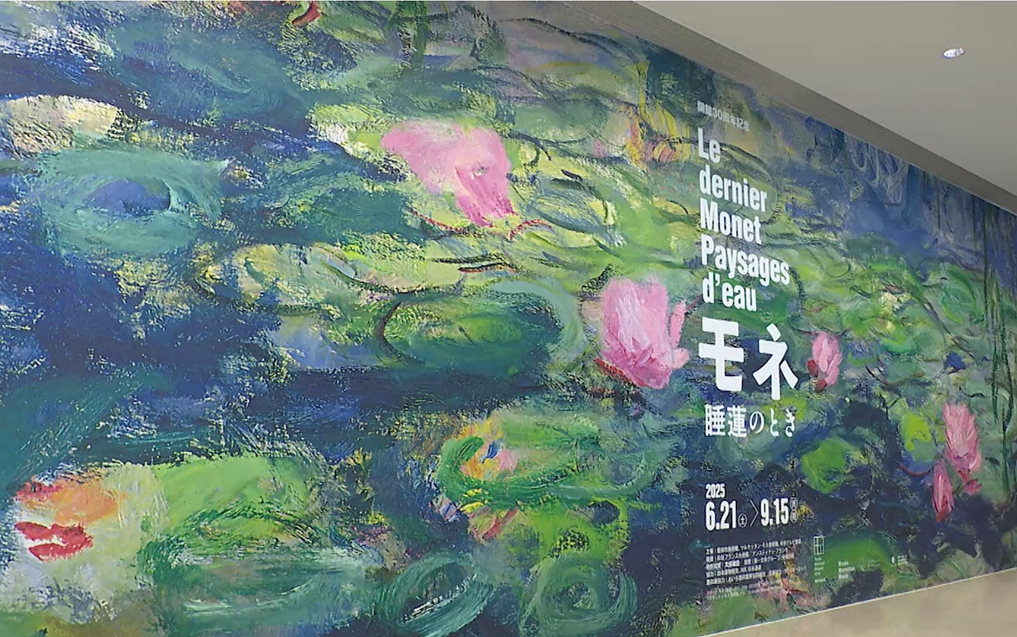 モネ展　睡蓮のとき　
FEILER（フェイラー）　ハンカチ　2色セット モネ 睡蓮のとき 展覧会図録 -の商品詳細 | 蔦屋書店オンライン