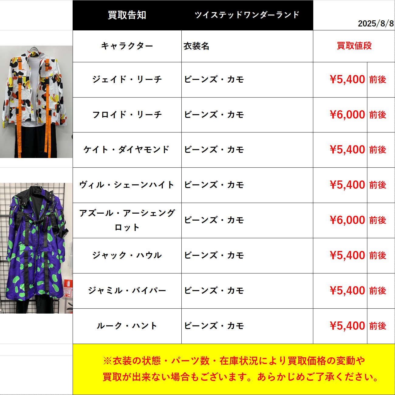 K様 まとめ売り K-BOOKS コスプレ館2F（サンシャイン60向かい） on X: 