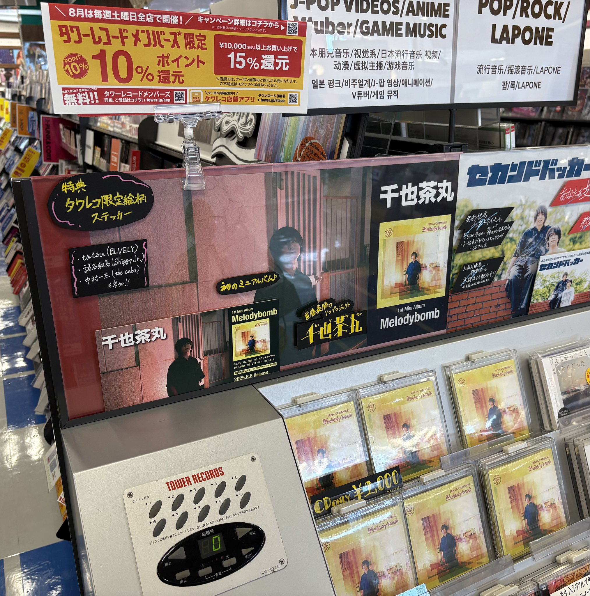 タワーレコード京都店 on X: 