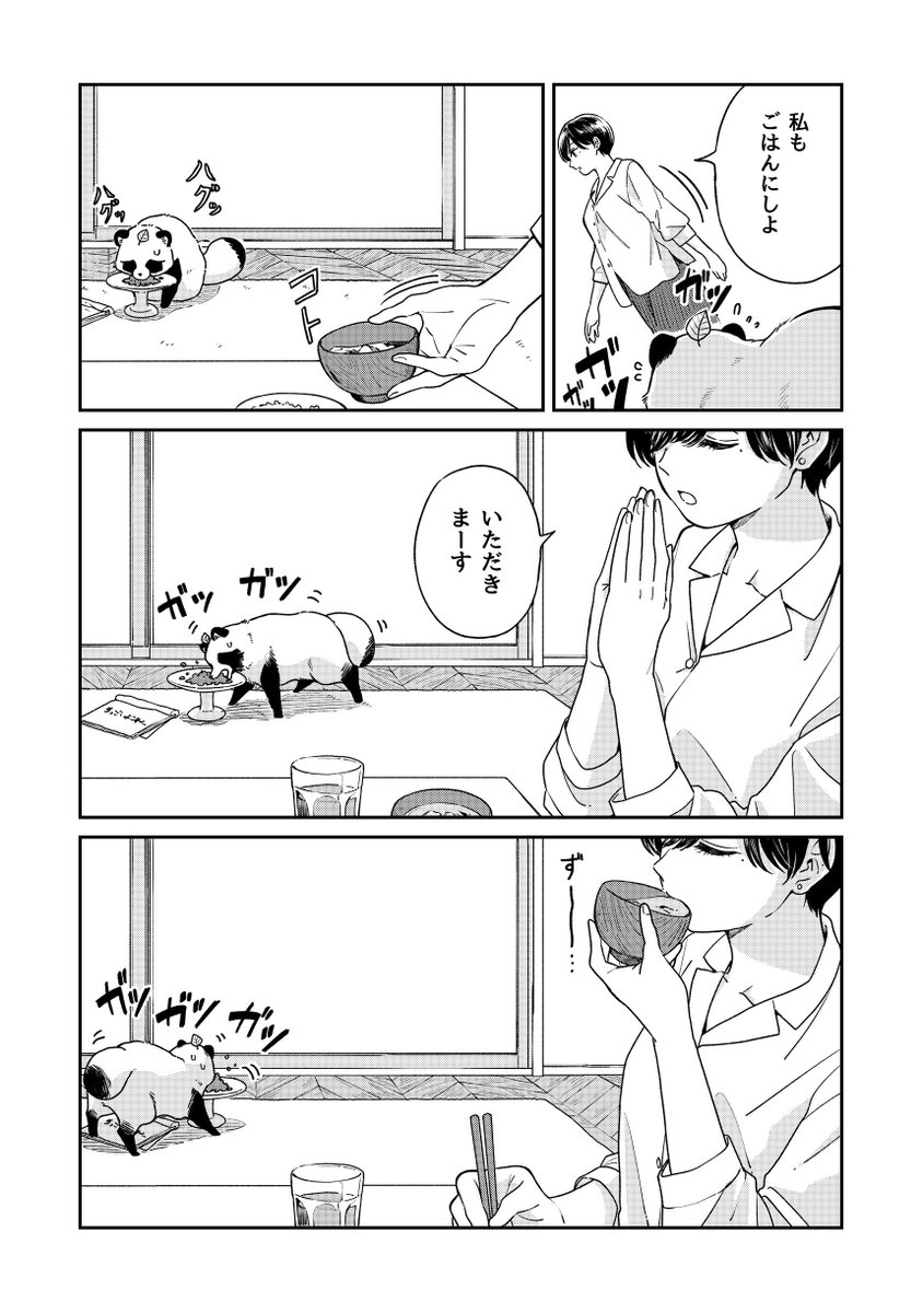 美味しいご飯食べた話 