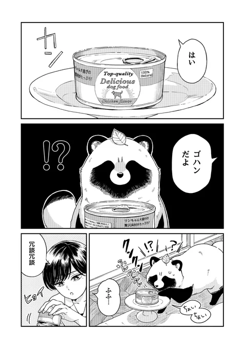 美味しいご飯食べた話 